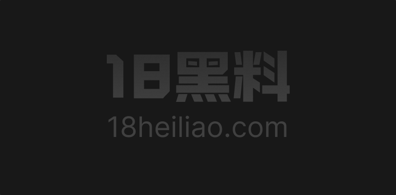 AI成人短剧 从一根烟到七个人挤在大床上 第6-9集 返现还在跳六妹轮班 一张床终于把七个人叠满 - 图1
